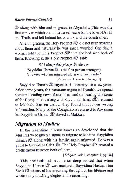 Hazrat Usman Ghani (Raz) | English image 3