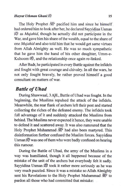 Hazrat Usman Ghani (Raz) | English image 4