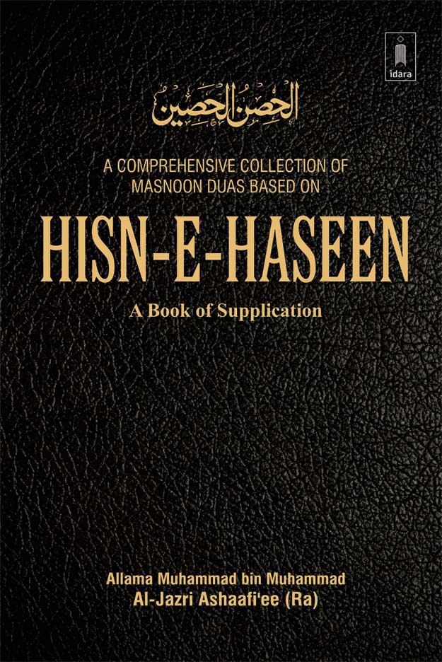 HISN-E-HASEEN – The Book of Supplications (Duas) | Hardbound image
