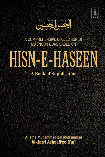 HISN-E-HASEEN – The Book of Supplications (Duas) | Hardbound image