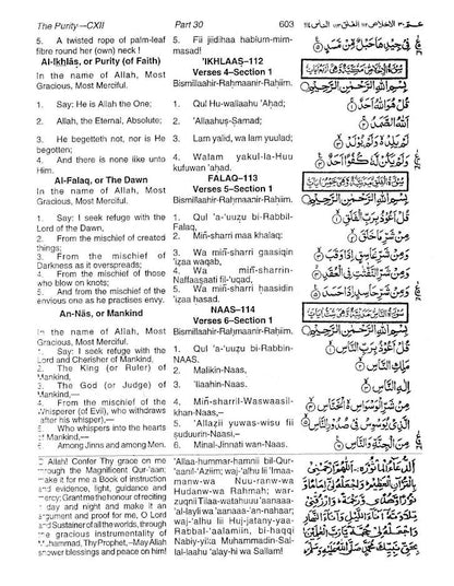 Holy Quran with Arabic Text, English Translation and Roman Transliteration – A.Y Ali | Hardbound image 3