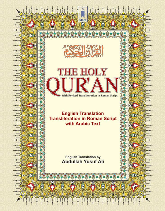 Holy Quran with Arabic Text, English Translation and Roman Transliteration – A.Y Ali | Paperback image
