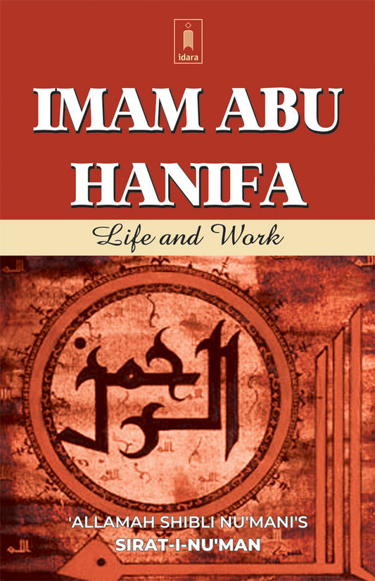 Imam Abu Hanifa : Life and Works | English image