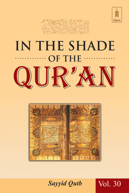 In The Shade of The Holy Quran image