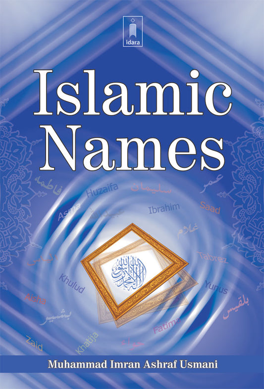 Islamic Names image