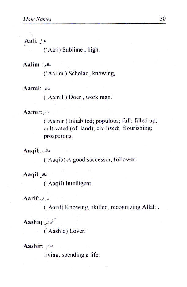 Islamic Names image 2