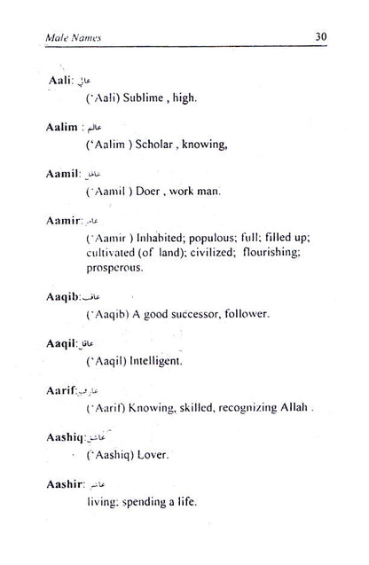 Islamic Names image 2