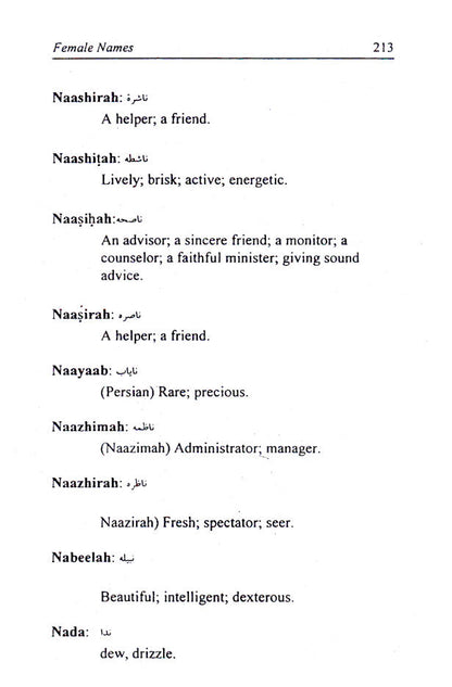 Islamic Names image 3
