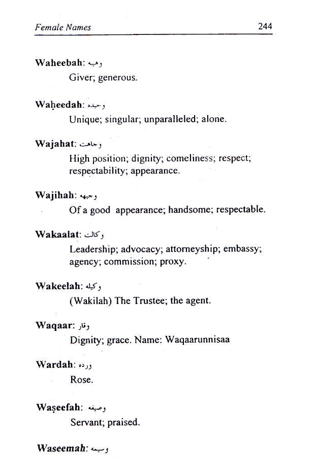 Islamic Names image 4