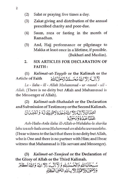 Islamic Prayers image 2