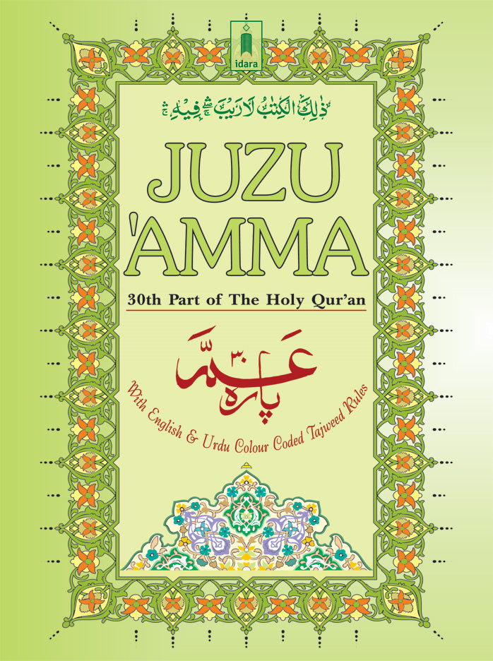 Juzu Amma – with Colour Coded Tajweed Rules | 30th Part of The Holy Quran image