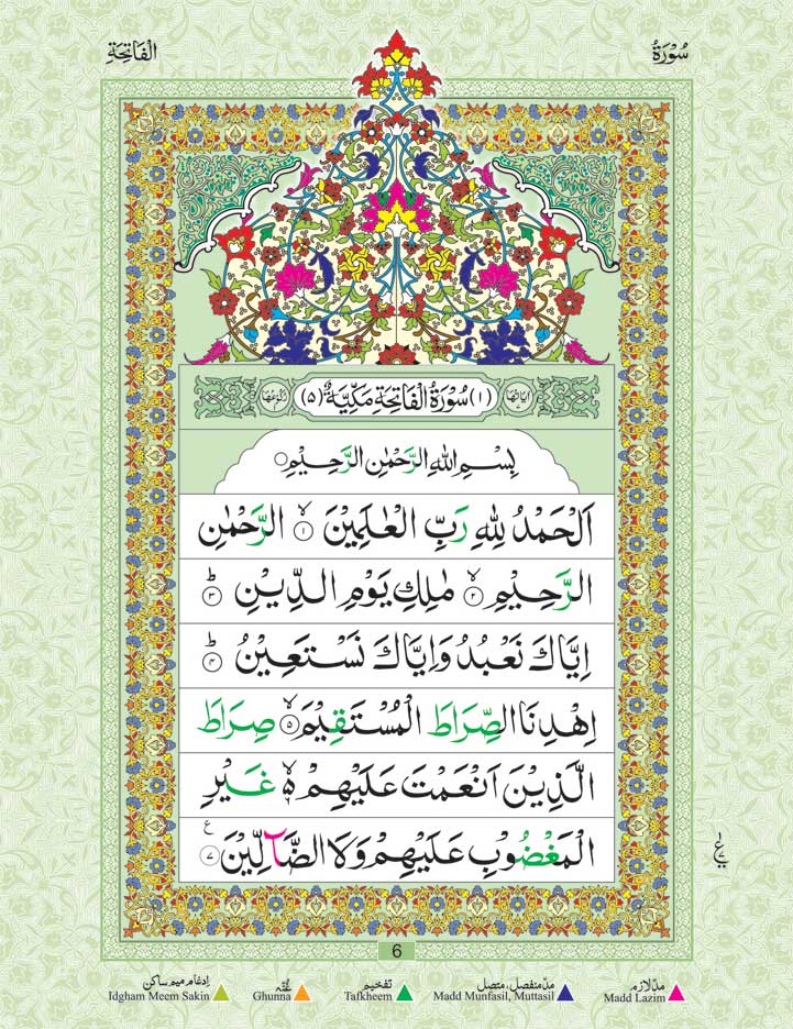 Juzu Amma – with Colour Coded Tajweed Rules | 30th Part of The Holy Quran image 2