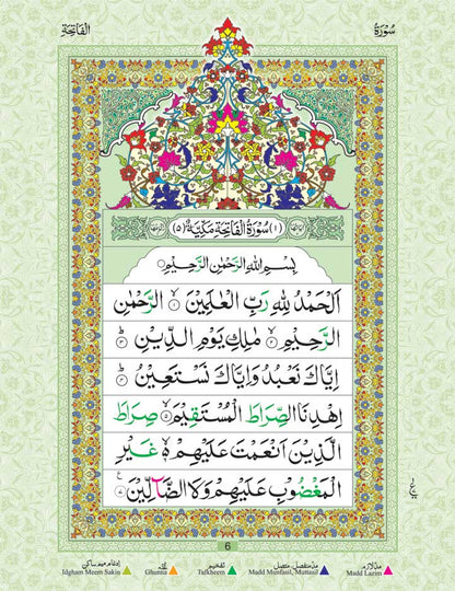 Juzu Amma – with Colour Coded Tajweed Rules | 30th Part of The Holy Quran image 2