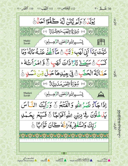Juzu Amma – with Colour Coded Tajweed Rules | 30th Part of The Holy Quran image 3