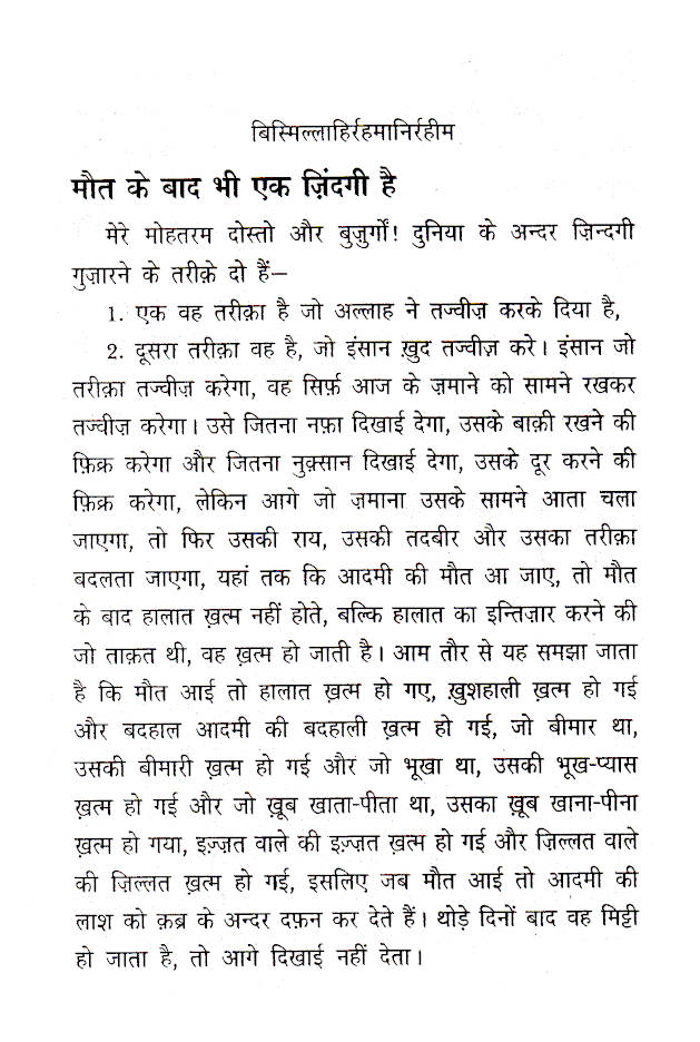 Kamyabi Kiya Hai ? | Hindi image 2