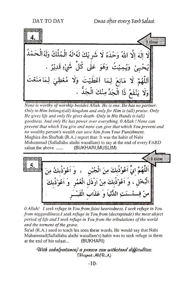 Key to The Treasures of Jannah – Miftaahu Khazaa-inil-Jannah | Hardbound image 2