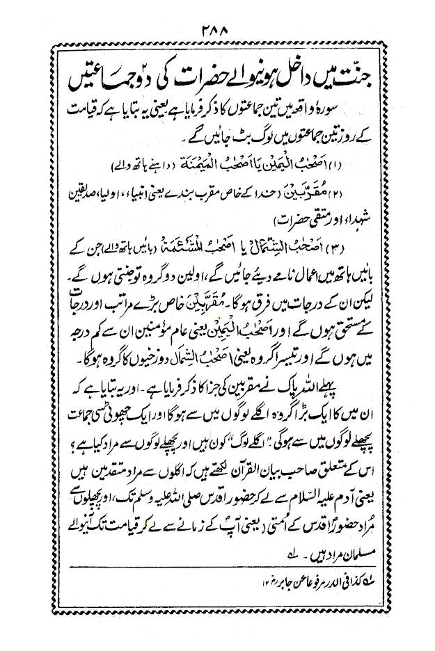 Khuda Ki Jannat | Urdu image 2
