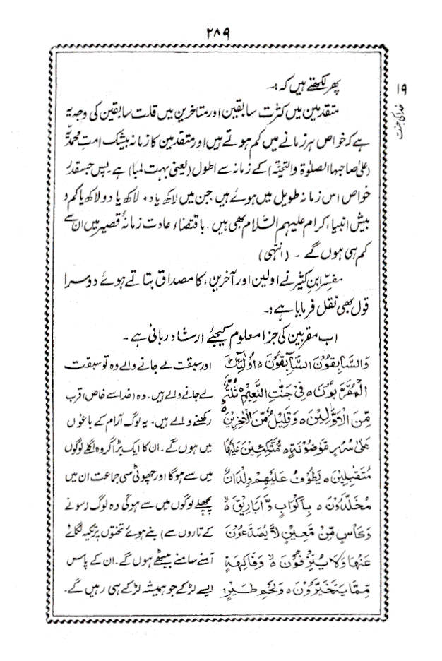 Khuda Ki Jannat | Urdu image 3