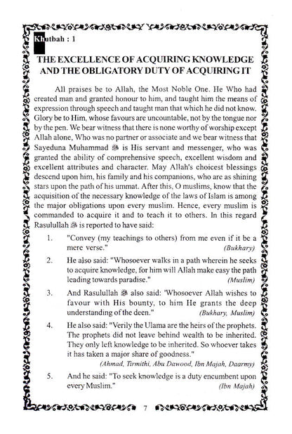 Khutbaatul Ahkam – Friday Sermons image 2