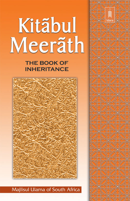 Kitabul Meerath – The Book of Inheritance image