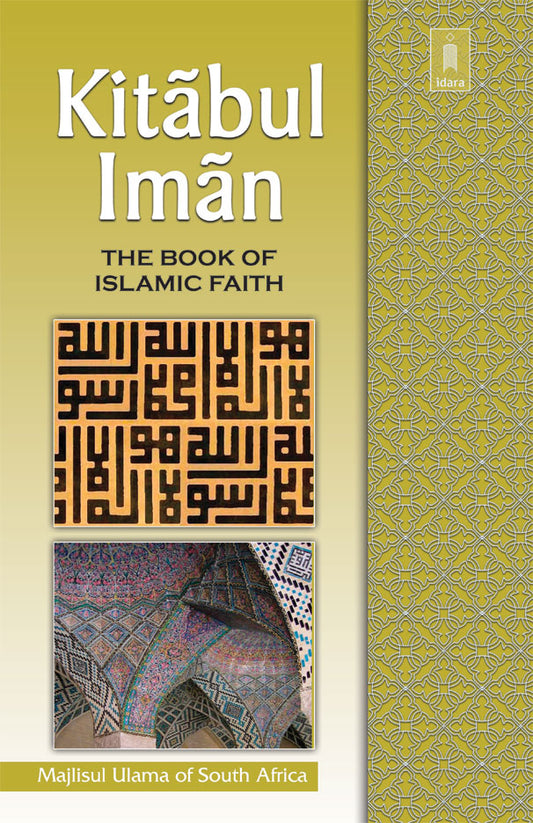 Kitabul Iman – The Book of Islamic Faith | English image