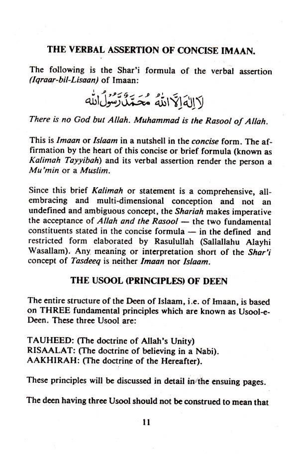 Kitabul Iman – The Book of Islamic Faith | English image 2