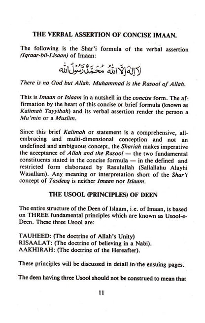 Kitabul Iman – The Book of Islamic Faith | English image 2