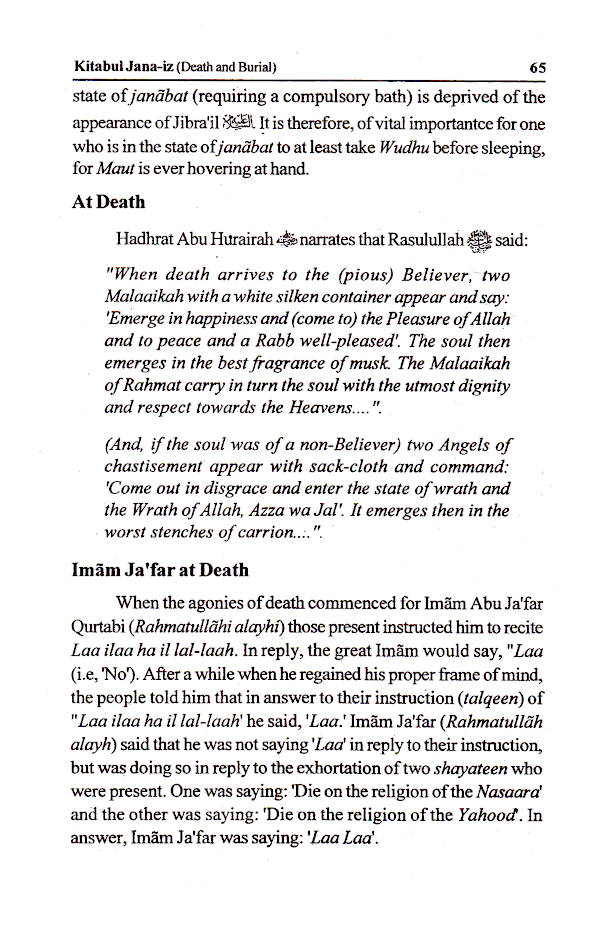 Kitabul Janaiz – Book of Death and Burial | English image 4