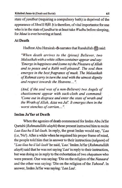 Kitabul Janaiz – Book of Death and Burial | English image 4