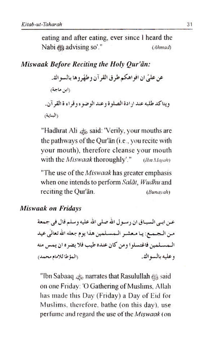 Kitab-ut Taharah – The Book of Purification and Purity | English image 3