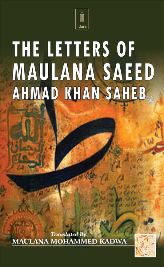 Letters of Maulana Saeed Ahmad Khan Sahab image