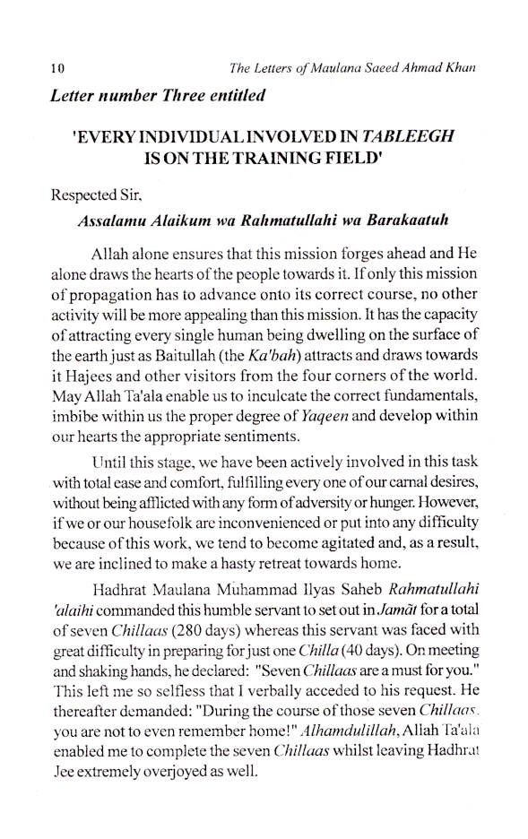 Letters of Maulana Saeed Ahmad Khan Sahab image 4