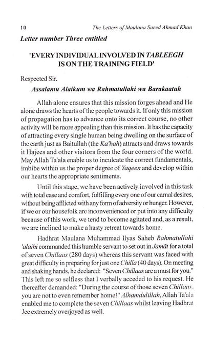 Letters of Maulana Saeed Ahmad Khan Sahab image 4