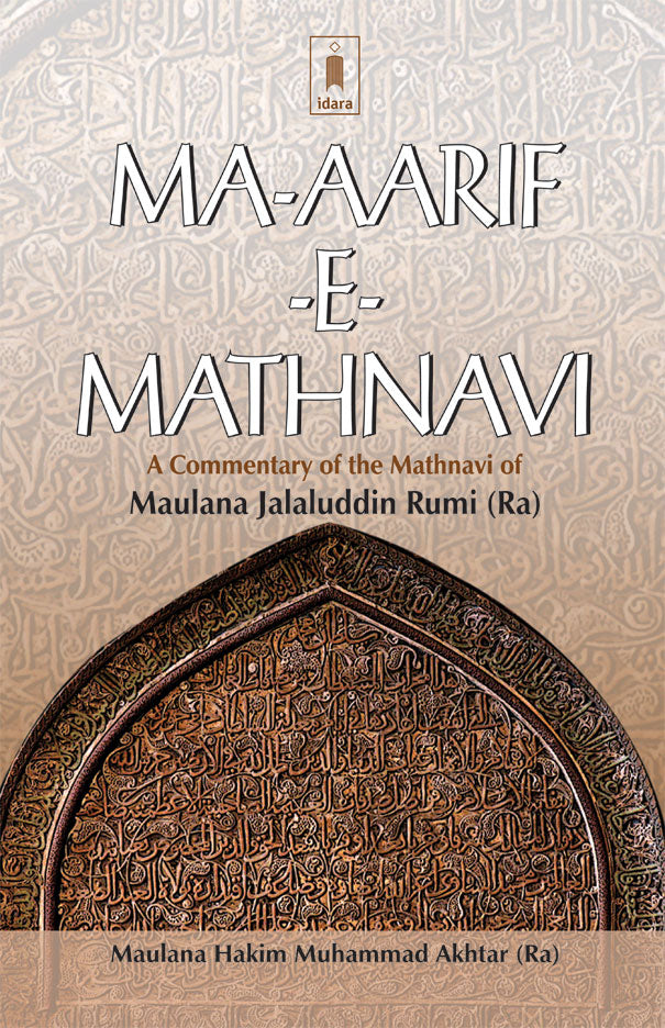 Ma-Aarif-E-Mathnavi – A commentary of the Mathnavi of Maulana Jalaluddin Rumi (Ra) | English image