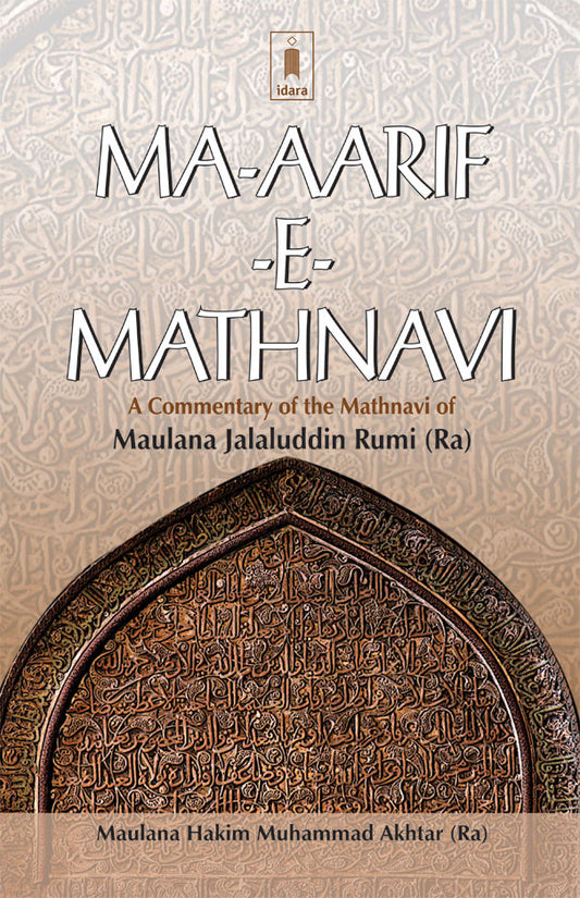 Ma-Aarif-E-Mathnavi – A commentary of the Mathnavi of Maulana Jalaluddin Rumi (Ra) | English image