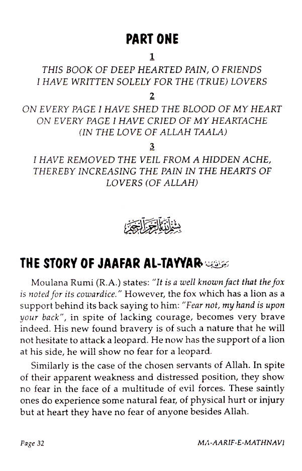 Ma-Aarif-E-Mathnavi – A commentary of the Mathnavi of Maulana Jalaluddin Rumi (Ra) | English image 3