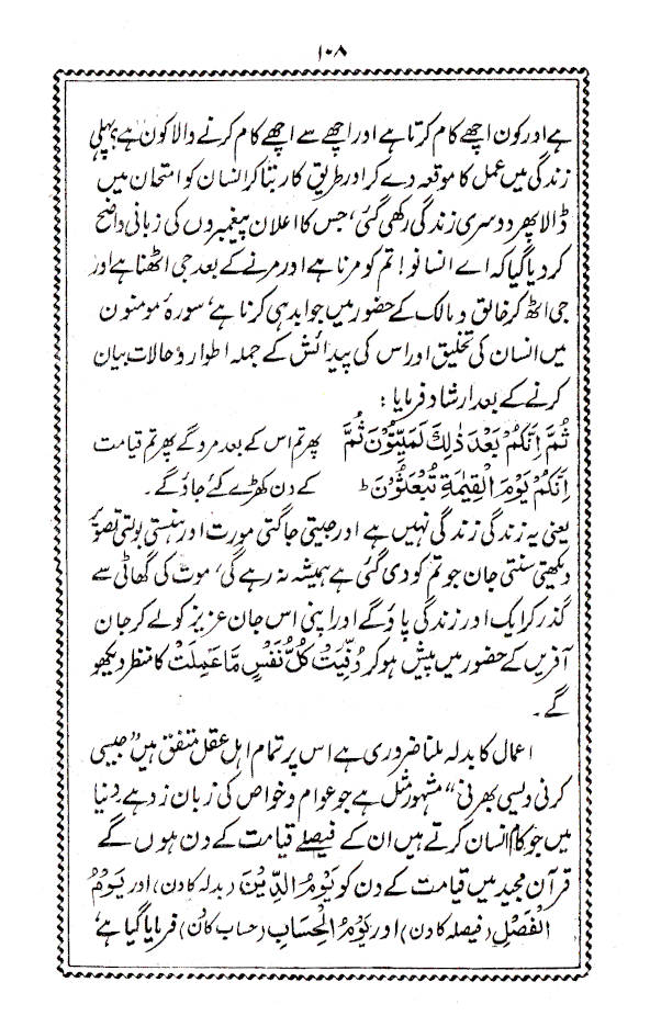 Maidaan-E-Hashr – Urdu image 3