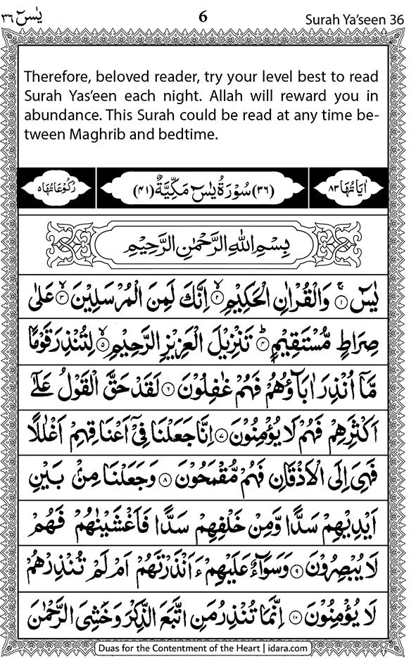 Majmua Wazaif – Duas for the Contentment of the Heart | Paperback image 2