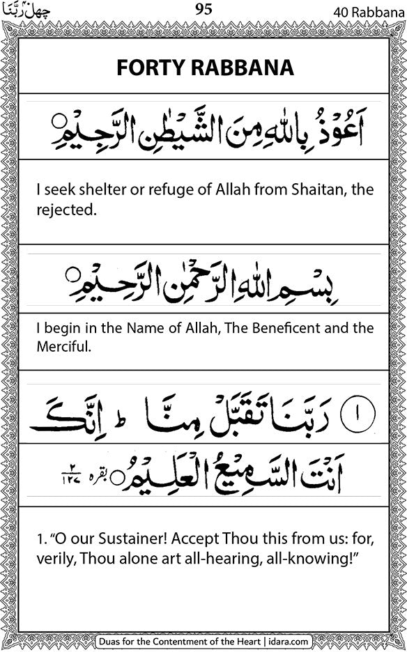 Majmua Wazaif – Duas for the Contentment of the Heart | Hardbound image 4