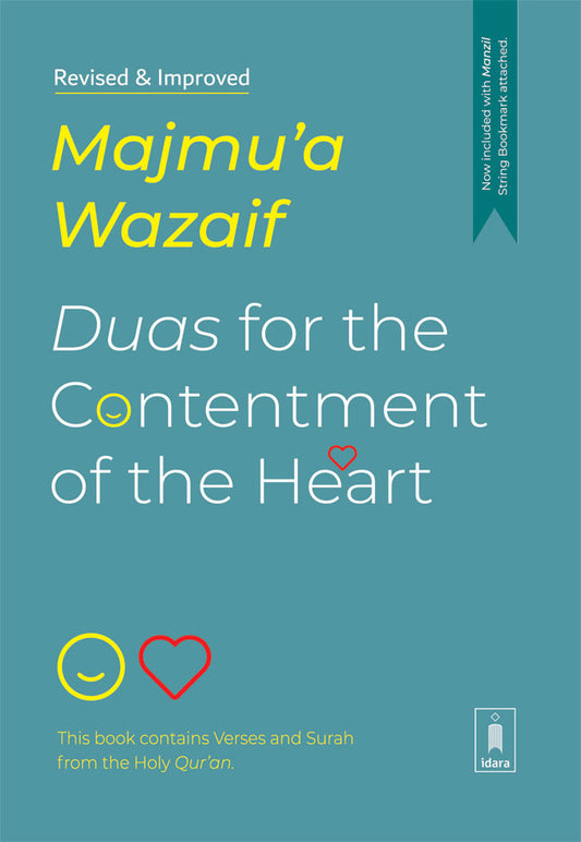 Majmua Wazaif – Duas for the Contentment of the Heart | Hardbound image