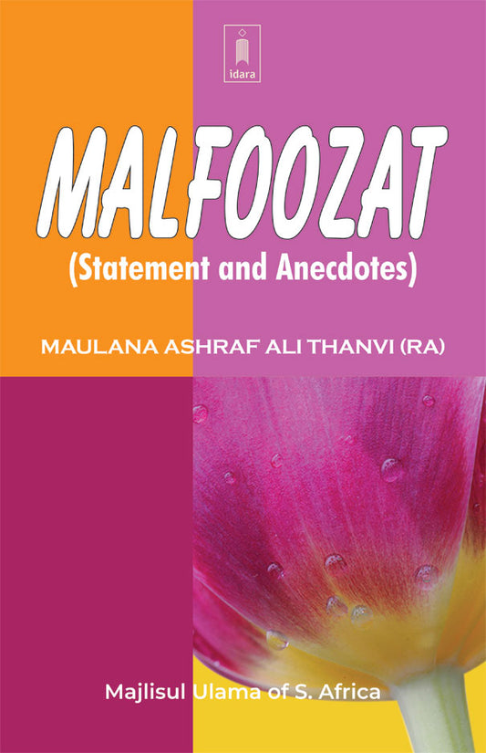 MALFOOZAT – Statements and Anecdotes image
