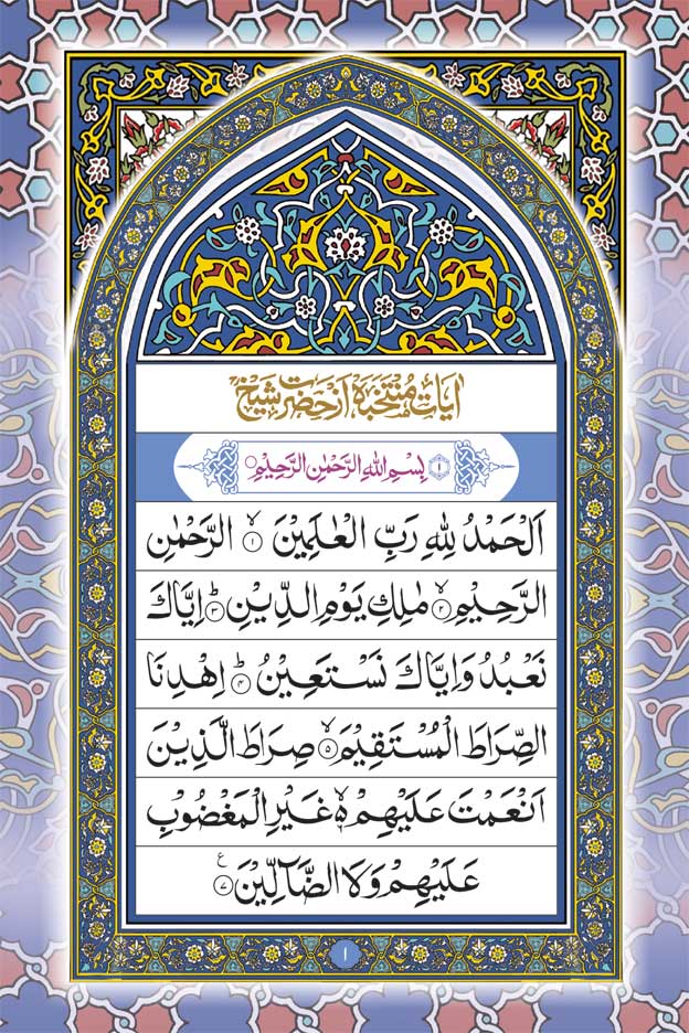 Manzil (Arabic Text Only) Big image 2