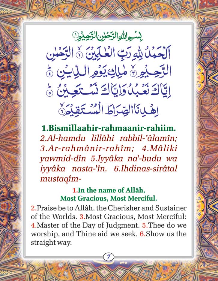 Manzil, Duas & Darood Tunajjena | Pocket image 2