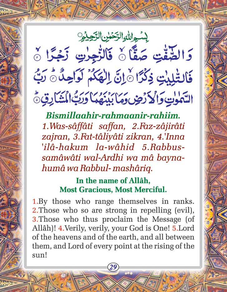Manzil, Duas & Darood Tunajjena | Pocket image 3