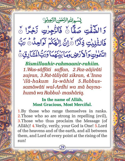 Manzil, Duas & Darood Tunajjena | Pocket image 3