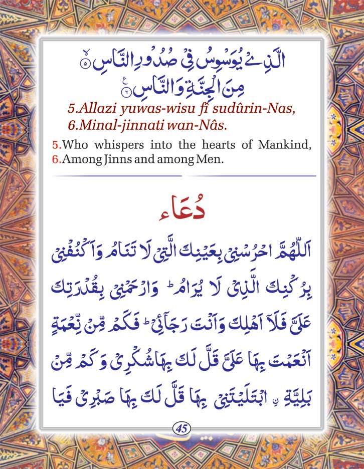Manzil, Duas & Darood Tunajjena | Pocket image 4