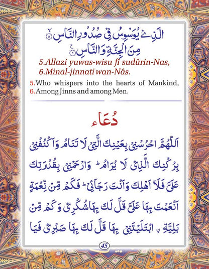 Manzil, Duas & Darood Tunajjena | Pocket image 4