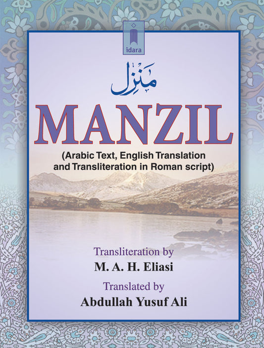 Manzil : Arabic – English | Pocket image