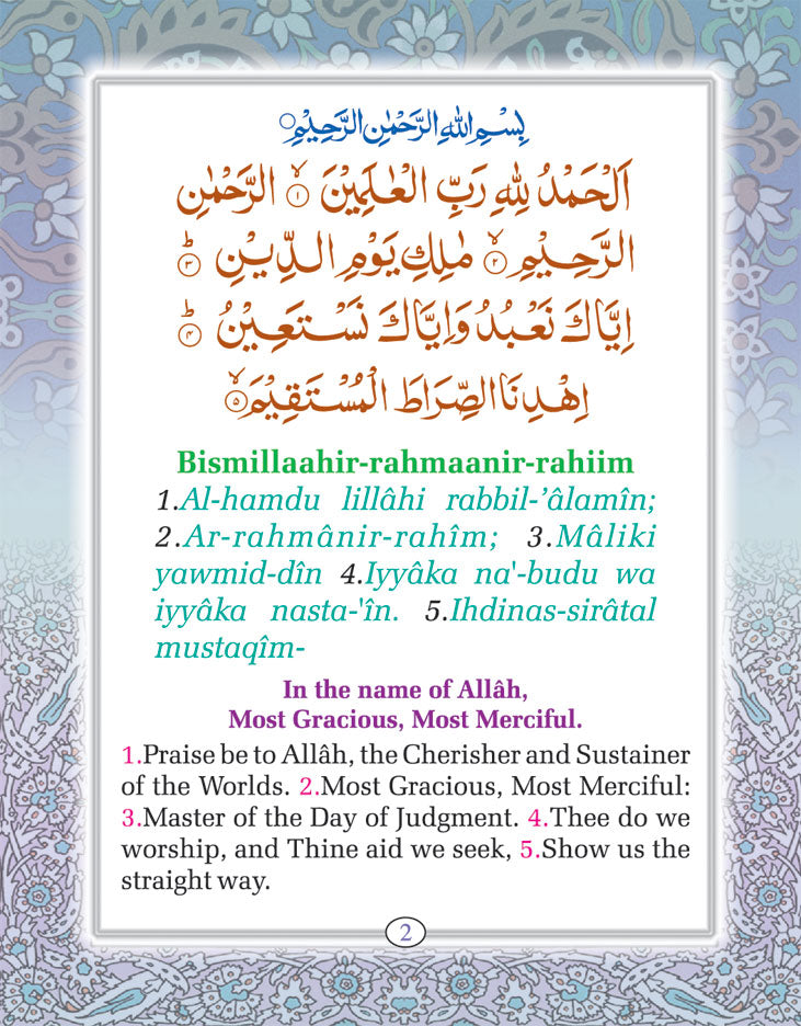 Manzil : Arabic – English | Pocket image 2