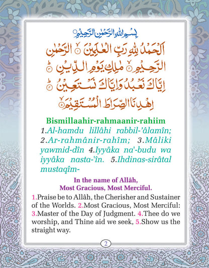Manzil : Arabic – English | Pocket image 2
